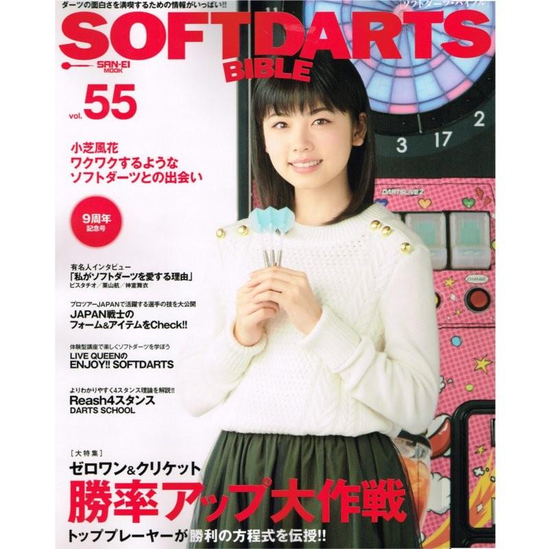 送料無料 ダーツ 雑誌 Soft Darts Bible Vol 55 Sdb 855 フリー シッピング屋 通販 Yahoo ショッピング