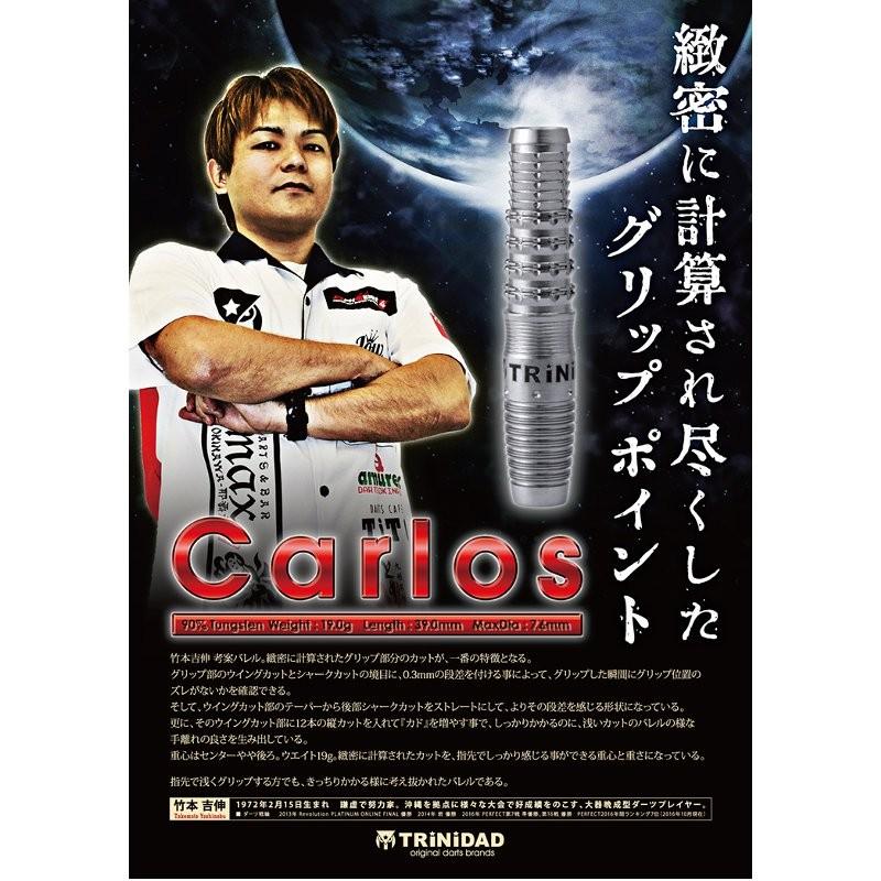 【送料無料】　ダーツ セット バレル Carlos カルロス 竹本吉伸モデル (TRiNiDAD)｜darts-ya｜04