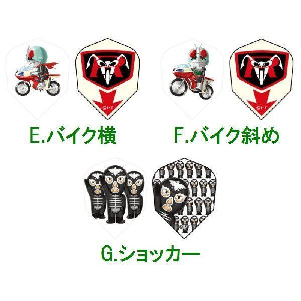 送料無料 ダーツ フライト キャラクター 仮面ライダー フライト Still Alive Zzstl 304 フリー シッピング屋 通販 Yahoo ショッピング