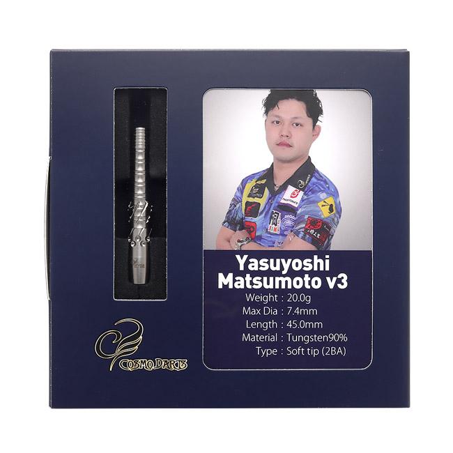 COSMO DARTS(コスモダーツ) Yasuyoshi Matsumoto v3 2BA 松本康寿選手