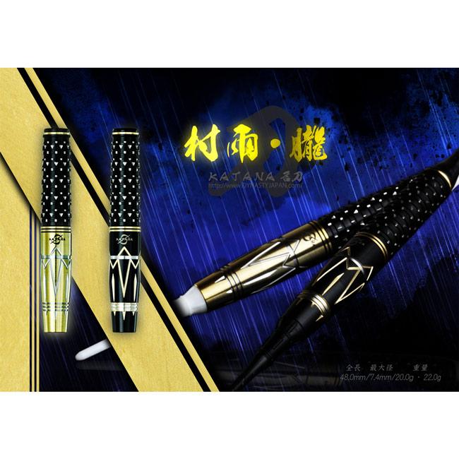 DYNASTY(ダイナスティー) KATANA(カタナ) 名刀 村雨・朧 MURASAME