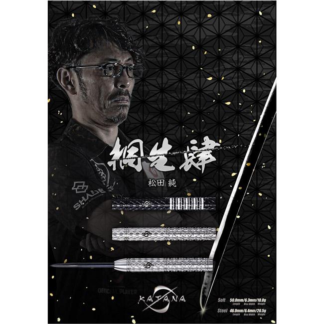 DYNASTY(ダイナスティー) KATANA(カタナ) 桐生 肆 -KIRYU 肆-(きりゅう