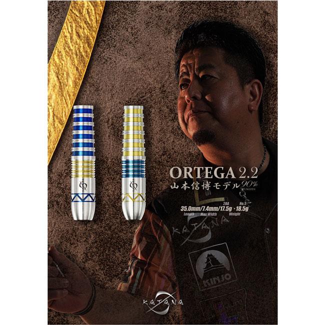 DYNASTY(ダイナスティー) KATANA(カタナ) ORTEGA2.2(オルテガ2.2) 2BA