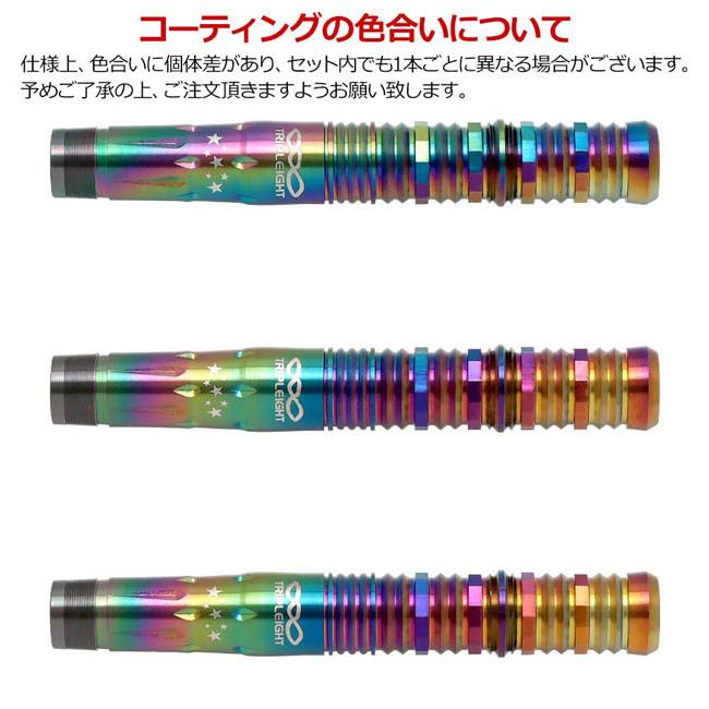 DYNASTY エフォール 3 Rainbow95 ２セット DYNASTY(ダイナスティー) TRIPLEIGHT effort3(エフォール3