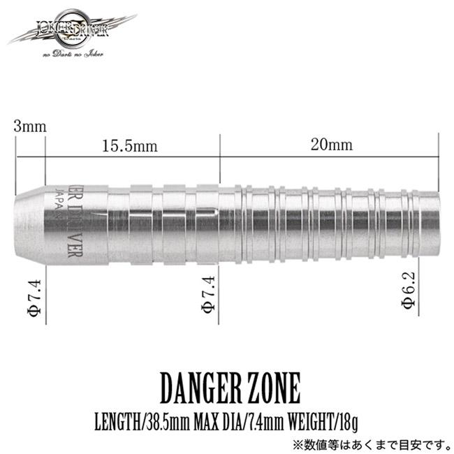 JOKERDRIVER(ジョーカードライバー) EXTREME DANGER ZONE(デンジャーゾーン) 2BA 　(ダーツ バレル ダーツセット)｜dartscountup｜06