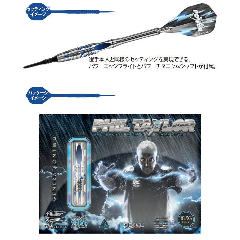 フィルテイラー POWER 9FIVE GEN2 TARGET POWER 9FIVE GEN-2 STEEL フィル・テイラー パワー ナイン