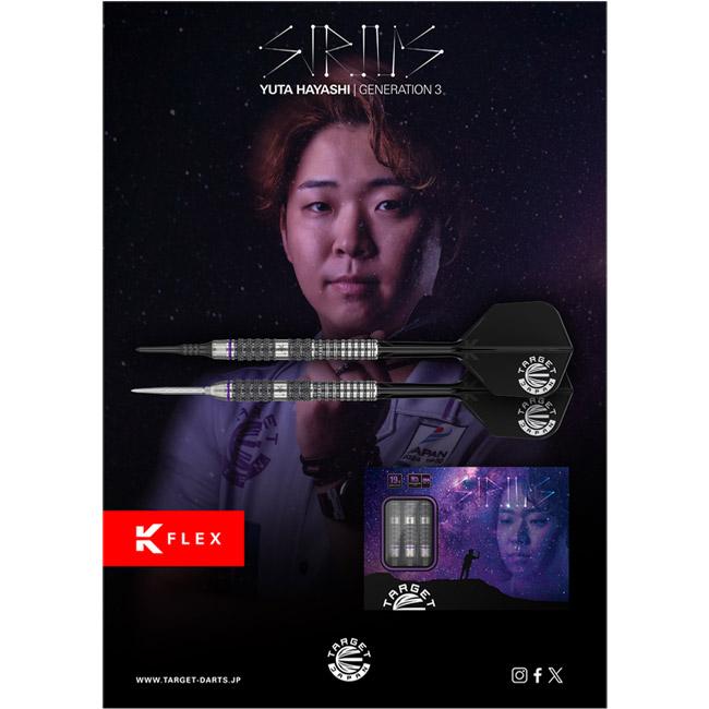 ターゲット シリウス G3 林雄太 TARGET SIRIUS G3 ターゲット シリウス G3 林雄太 スイスポイント TARGET SIRIUS