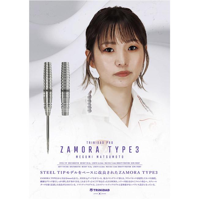 TRiNiDAD PRO(トリニダード プロ) Zamora Type3(サモラ タイプ3) 2BA