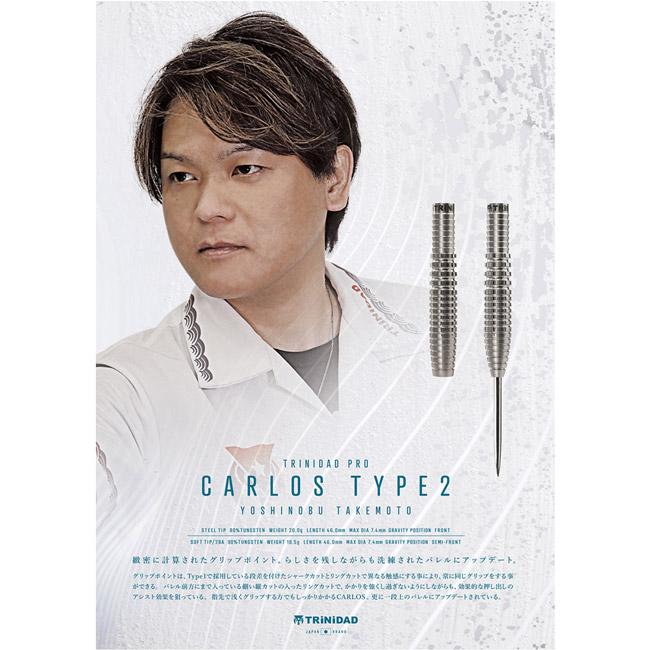 TRINIDAD CARLOS type2 ダーツセット TRiNiDAD PRO(トリニダード プロ) Carlos Type2(カルロス タイプ