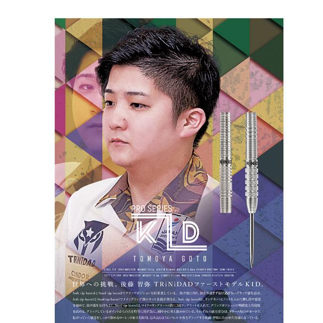 KID 後藤智弥プロモデル 後藤智弥選手2023モデル】KID [キッド] レビュー | Life with