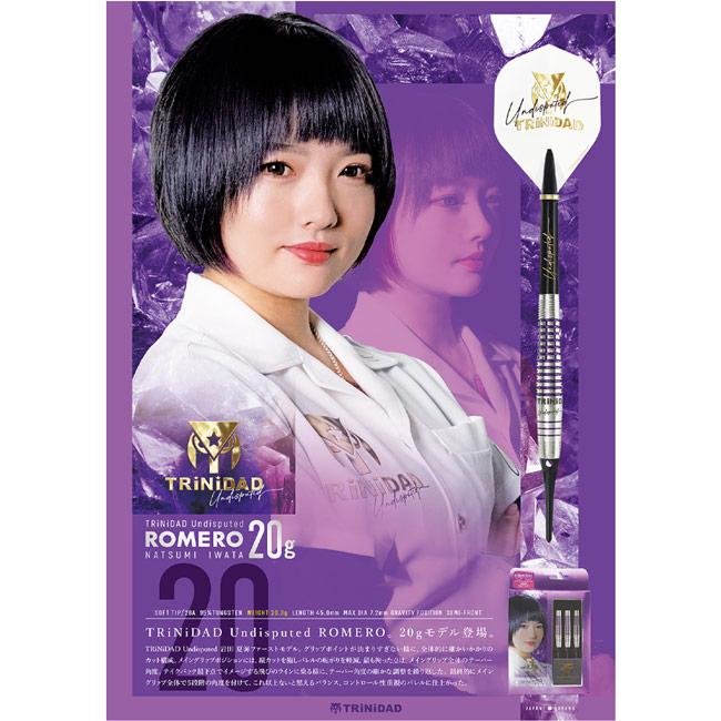 TRiNiDAD Undisputed ROMERO ロメロ 20g 岩田夏海 ダーツ バレル TRiNiDAD Undisputed Romero 20g 岩田夏海 選手