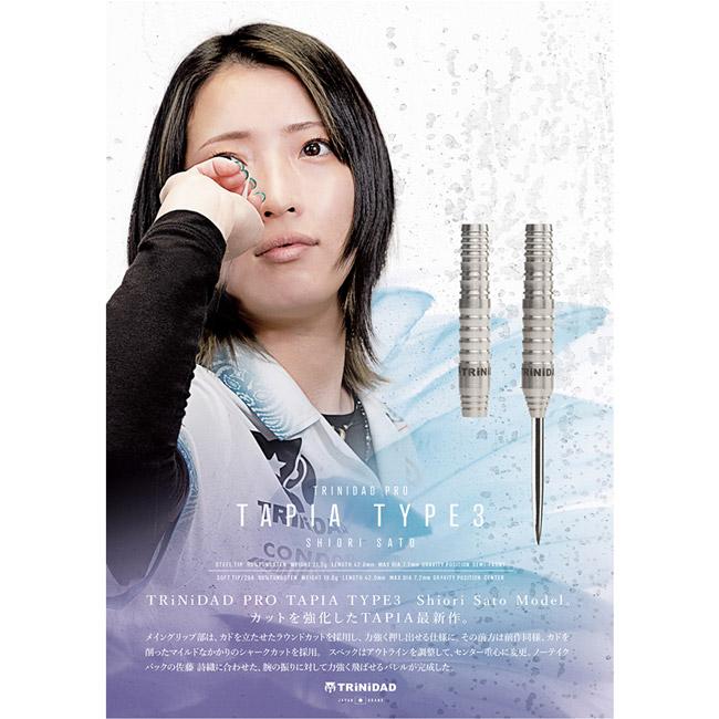 TRiNiDAD TAPIA3 STEEL 佐藤詩織モデル 新品 TRiNiDAD PRO(トリニダードプロ) Tapia Type3(タピア タイプ3