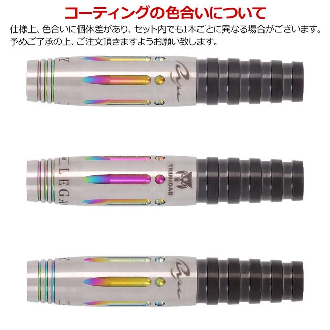 TRiNiDAD  AKARI LEGACY(アカリレガシー)セット TRiNiDAD×Ryu(トリニダード×リュウ) AKARI LEGACY(アカリ レガシー
