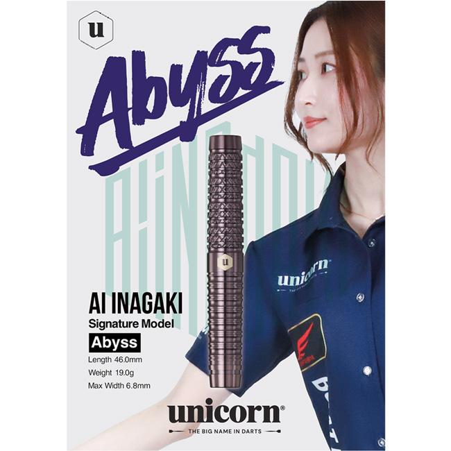 unicorn(ユニコーン) Abyss(アビス) 2BA 稲垣亜衣選手モデル (ダーツ