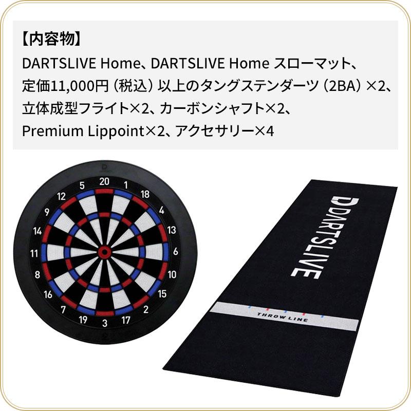 ダーツハイブ福袋2026 ＜極上＞ : ダーツ専門店 カウントアップ - 通販