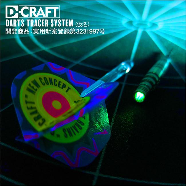 D.CRAFT(ディークラフト) DARTS TRACER 専用LEDユニット DT-316 D.CRAFT(ディークラフト) DARTS TRACER 専用LEDユニット DT-316