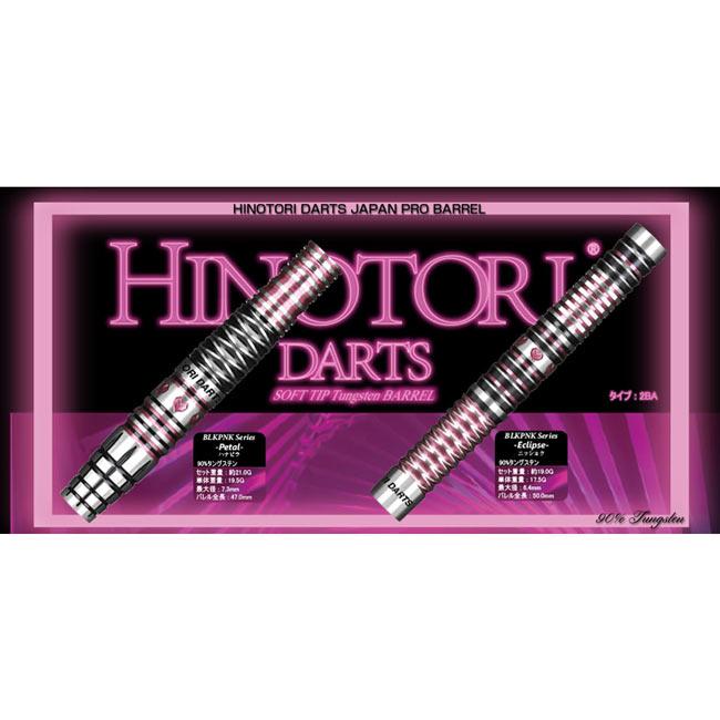 火の鳥 DARTS JAPAN(ヒノトリダーツジャパン) ブラックピンクシリーズ