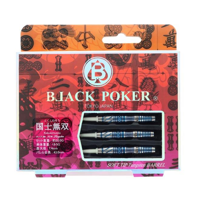 火の鳥 DARTS JAPAN(ヒノトリダーツジャパン) TOKYO BLACK POKER