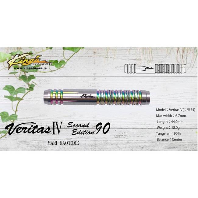 Kings JAPAN(キングスジャパン) セカンドエディション90 Veritas4