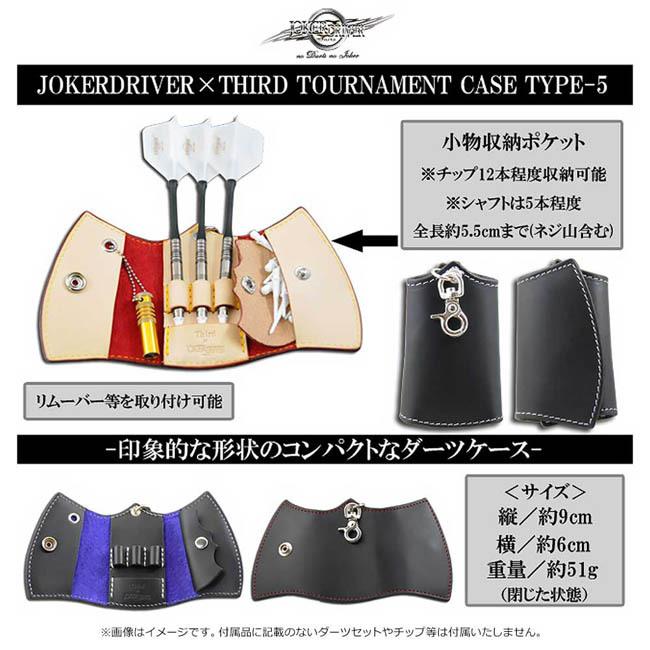 【新品】JOKER × Third TOURNAMENT CASE TYPE-5 新品】JOKER × Third TOURNAMENT CASE TYPE-5