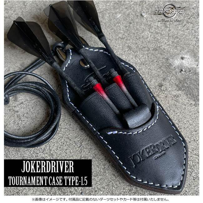 JOKER DRIVER ケース付きヨシムラダーツセット 3本 #07