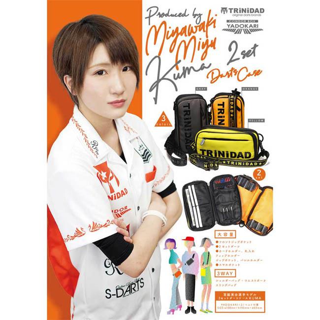 TRiNiDAD(トリニダード) ダーツケース KUMA(クマ) (ダーツ ケース