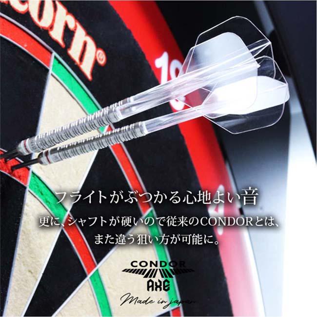 TRiNiDAD(トリニダード) CONDOR AXE(コンドルアックス) スタンダード　(ダーツ フライト)｜dartscountup｜11