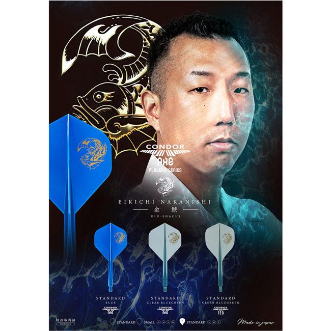 TRiNiDAD(トリニダード) CONDOR AXE(コンドルアックス) 金鯱