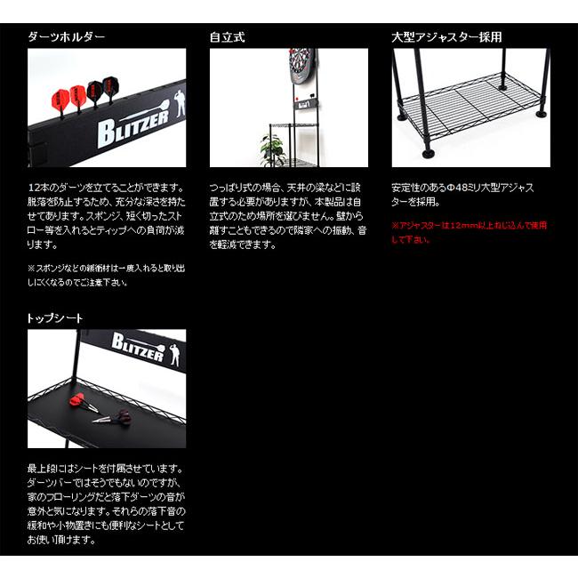 BLITZER(ブリッツァー)ダーツスタンド BSD21-BK ダーツスタンド BSD21 製品ページ | BLITZER(ブリッツァー)