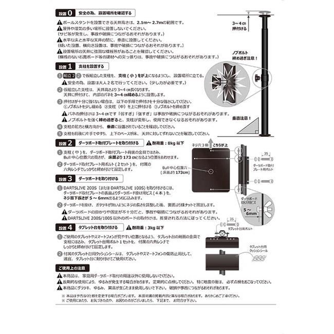 DARTSLIVE(ダーツライブ) ポールスタンド ブラック(ダーツ スタンド