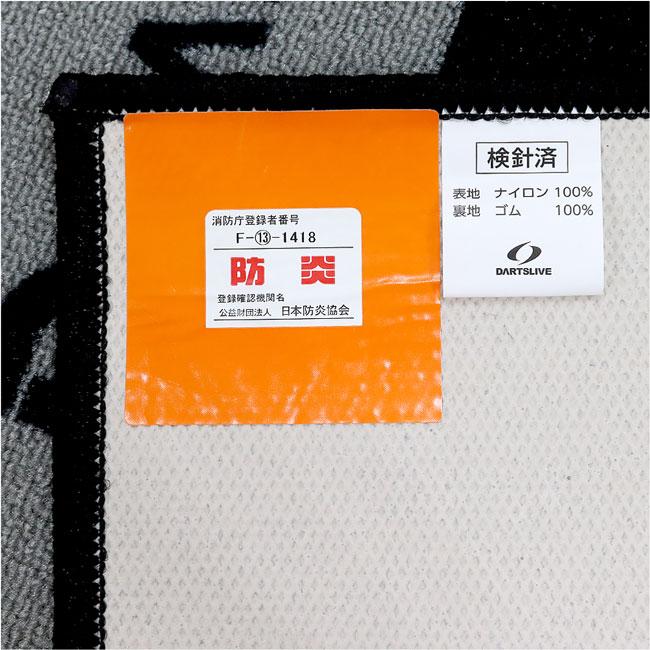 セット商品】DARTSLIVE-ZERO BOARD ＆ DARTSLIVEオリジナル防炎