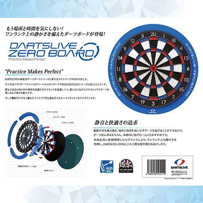 セット商品】DARTSLIVE-ZERO BOARD & DARTSLIVE Home LED LIGHT