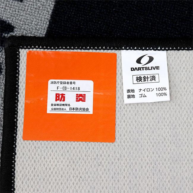 DARTSLIVE3(ダーツライブ3) 防炎ラベル付 DARTSLIVEスローマット