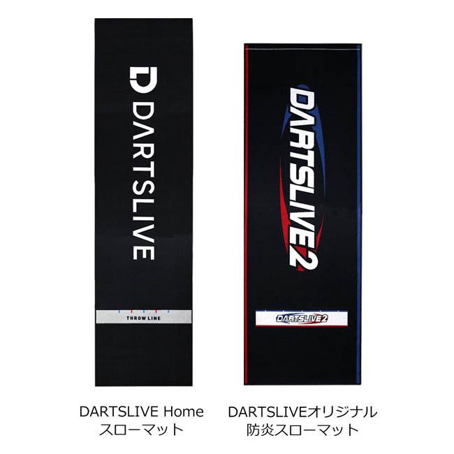 DARTSLIVE(ダーツライブ) Home スローマット (ダーツマット