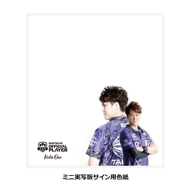 ダーツライブカード 小野恵太 アクセサリ > ダーツライブカード > DARTSLIVE PLAYER GOODS