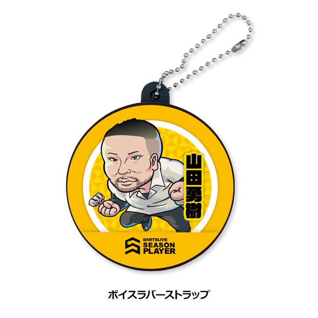 DARTSLIVE PLAYER GOODS 山田勇樹選手セット (ダーツ カード