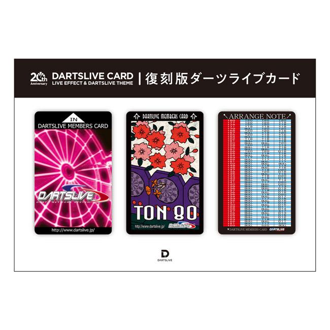 ダーツライブ20周年記念 復刻版ダーツライブカード 2 　(ダーツカード)｜dartscountup｜08