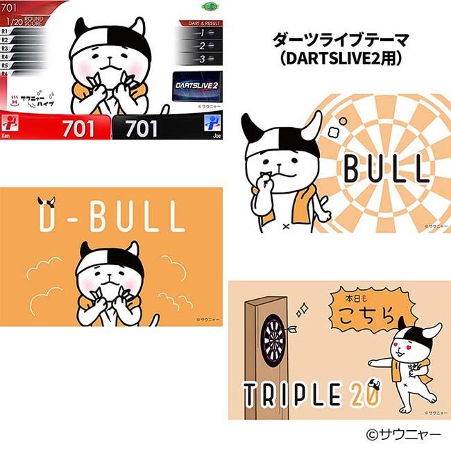 サウニャー DARTSLIVE CARD with DARTSLIVEテーマ ＆ LIVE EFFECT