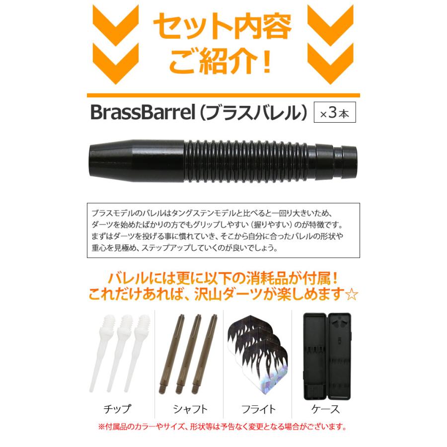 ★初心者向けダーツセット【 9点フルセットが899円】！！｜dartscountup｜02