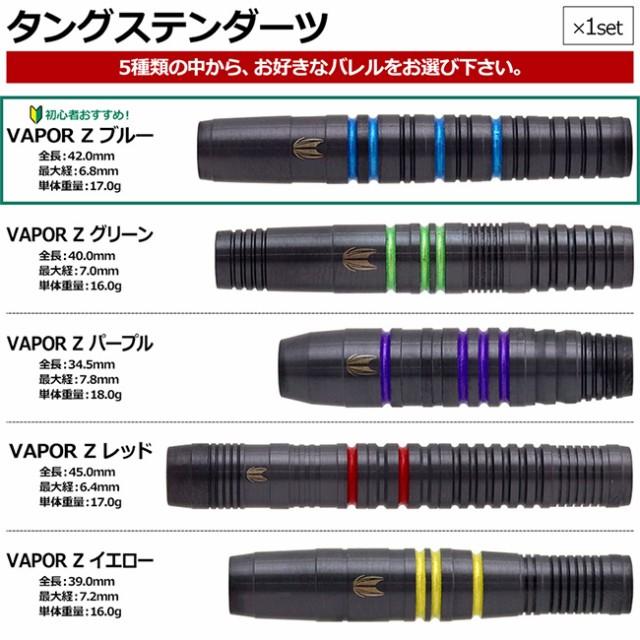 ☆初心者＆中級者向けダーツセット【ダーツアイテム12点セットで6980円