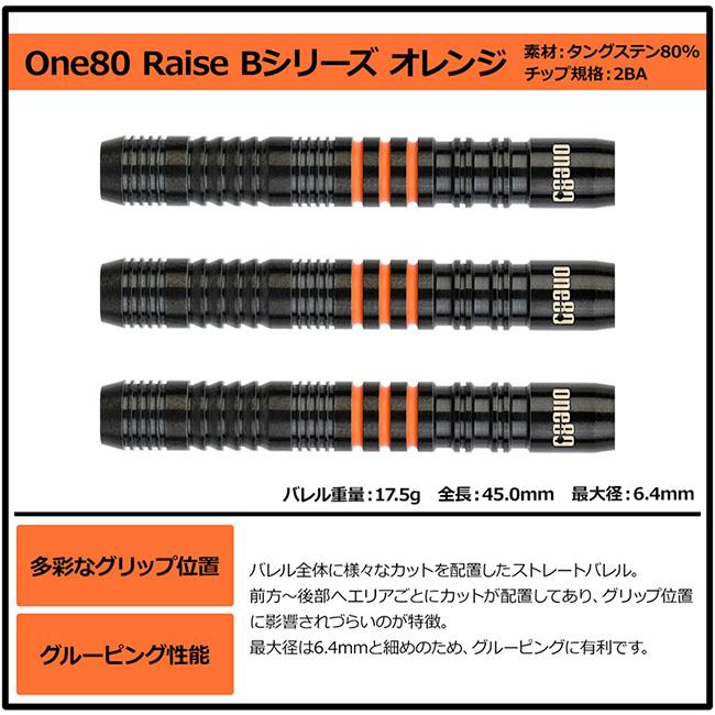 ☆初心者向け タングステンダーツ セッティングが試せるフルセット