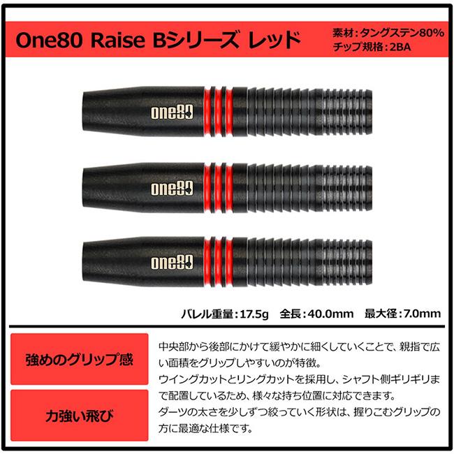 ☆初心者向け タングステンダーツ セッティングが試せるフルセット