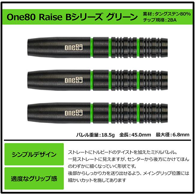 ☆初心者向け タングステンダーツ セッティングが試せるフルセット