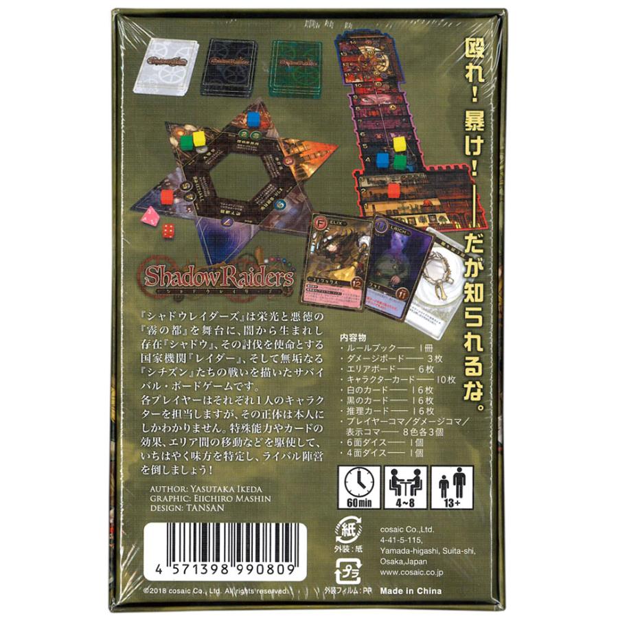 シャドウレイダーズ z2zed1b Amazon.co.jp: コザイク(Cosaic)/グループSNE(Group SNE