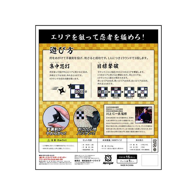 Ninja Trainer(ニンジャトレーナー) : ダーツ専門店 カウントアップ