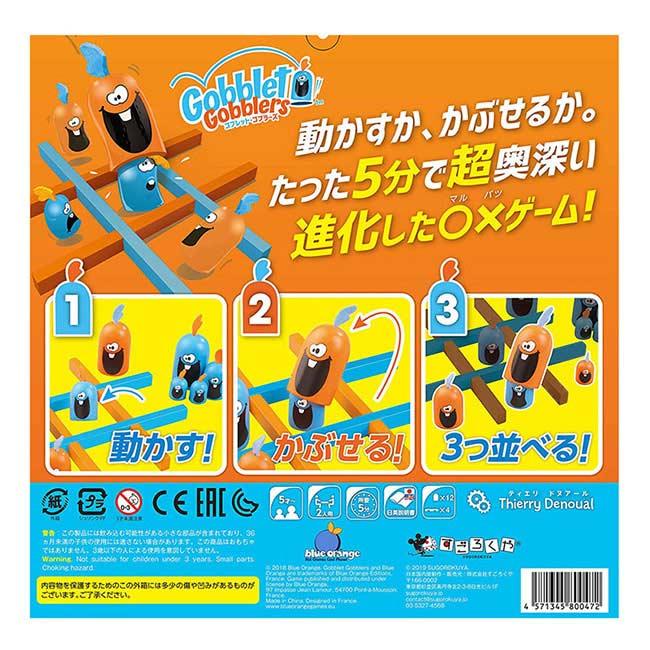 ゴブレットゴブラーズ Gobblet Gobblers 日本語版 (ボードゲーム カードゲーム) :1500101002341:ダーツ専門店 カウントアップ - 通販 - Yahoo!ショッピング ゴブレットゴブラーズ Gobblet Gobblers 日本語版 (ボードゲーム カードゲーム) :1500101002341:ダーツ専門店 カウントアップ - 通販 - Yahoo!ショッピング