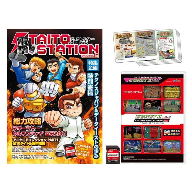 タイトー（TAITO） イーグレットツーミニ アーケードコレクション