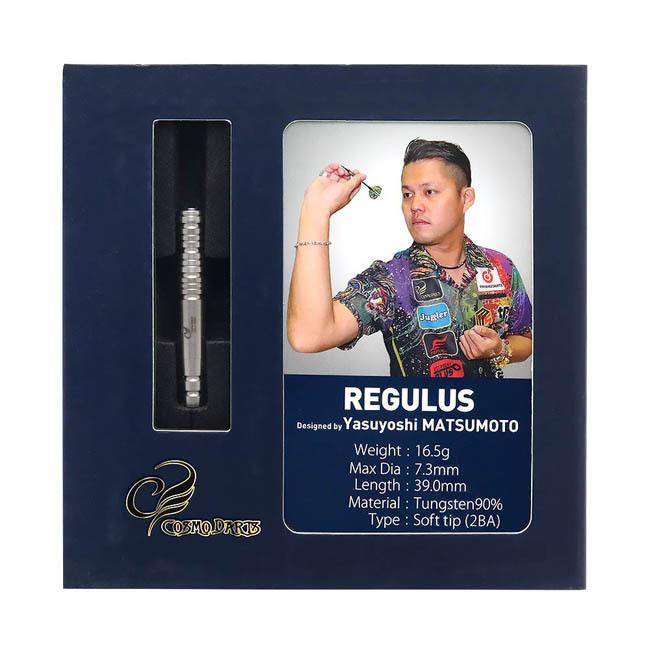 COSMO DARTS（コスモダーツ） REGULUS（レグルス） 2BA 松本康寿選手モデル【バレルのみ】 (ダーツ バレル ダーツセット)の画像