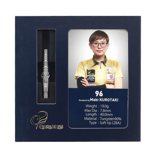 COSMO DARTS（コスモダーツ） 96（クロ） 2BA  【バレルのみ】 黒瀧摩紀選手モデル (ダーツ バレル ダーツセット)の画像