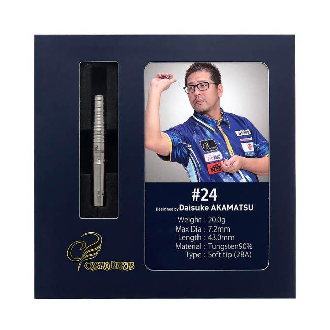 COSMO DARTS(コスモダーツ) #24 2BA 赤松大輔選手モデル (ダーツ